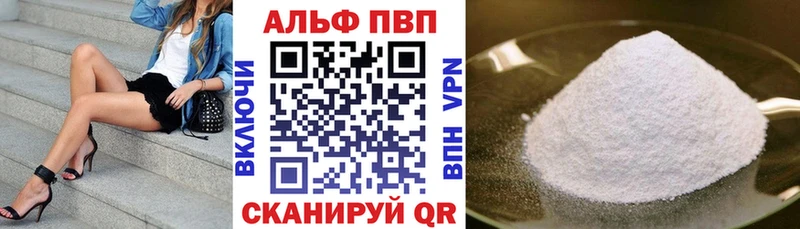 Альфа ПВП СК  Демидов 