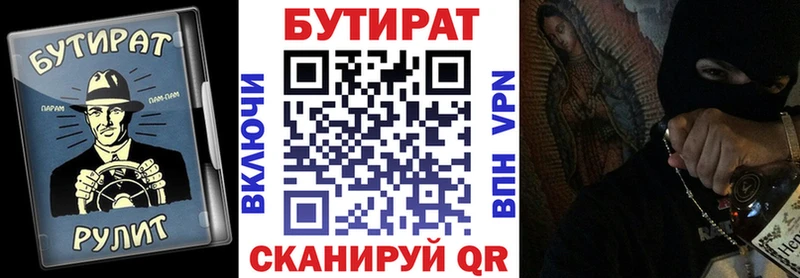 БУТИРАТ вода  дарнет шоп  Демидов 