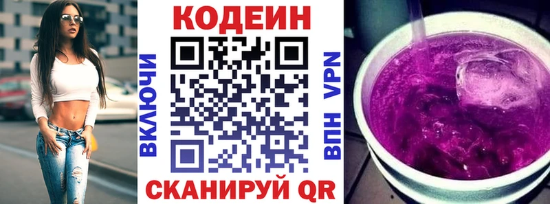 KRAKEN ССЫЛКА  Демидов  Кодеиновый сироп Lean Purple Drank  как найти наркотики 