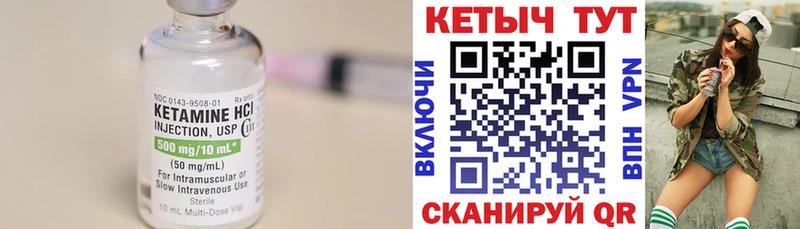 Кетамин VHQ  сколько стоит  Демидов 