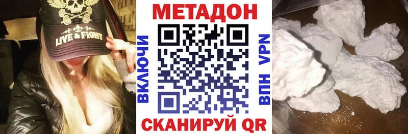 Метадон methadone  площадка какой сайт  Демидов 
